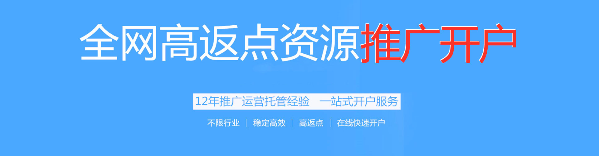 新龙百度推广费用